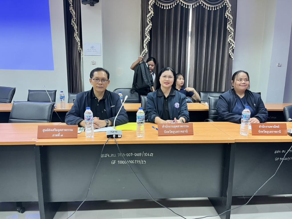 DIPROM Center 7 ร่วมประชุมสรุปผลการดำเนินงานแผนบริหารจัดการด้านอาหารจังหวัดอุบลราชธานี